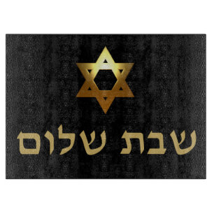 Schwarzes und goldenes jüdisches Stern Challah-Bre Schneidebrett