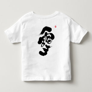 Schwarzweißdruck Kleinkind T-shirt
