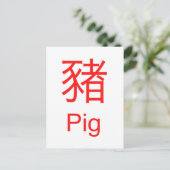 Schwein Postkarte (Stehend Vorderseite)