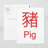 Schwein Postkarte (Vorne/Hinten)