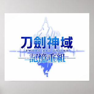 Schwertkunst Online Aincrad Poster