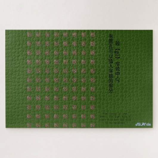schwierig grün puzzle (Horizontal)