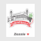 Seal of Hebron (al-Khalil), Palestine Aufkleber (Blatt)