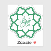 Seal of the city of Tehran, Iran Aufkleber (Blatt)