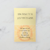 Sechste Nacht Hanukkah-Karte Feiertagskarte (Innenseite)