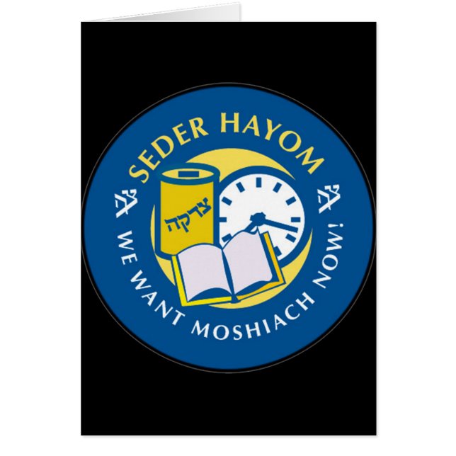 Seder Hayom (Vorne)