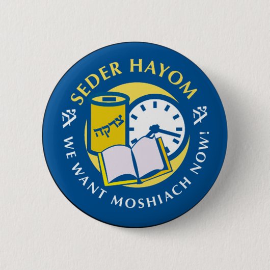 Seder Hayom Button (Vorderseite)