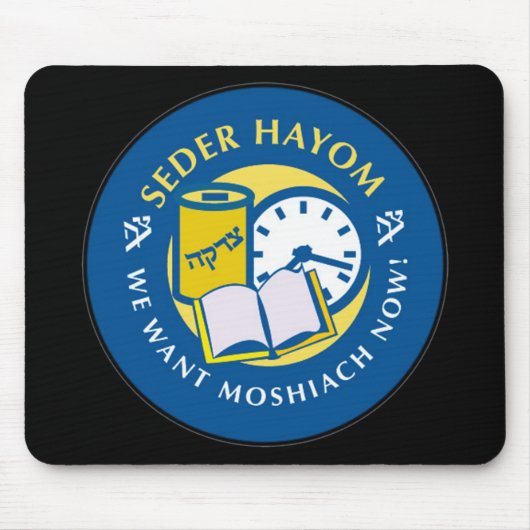 Seder Hayom Mousepad (Vorne)
