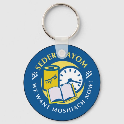 Seder Hayom Schlüsselanhänger (Vorderseite)