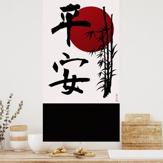 Seelenfrieden Poster (Küche)