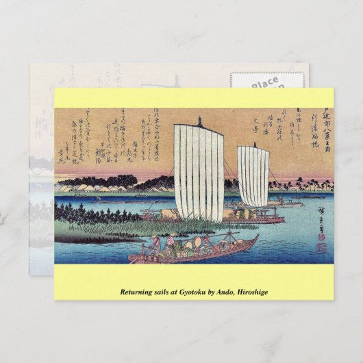 Segel in Gyotoku von Ando, Hiroshige Postkarte (Vorne/Hinten)