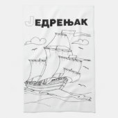 Segelboot 1 handtuch (Vertikal)