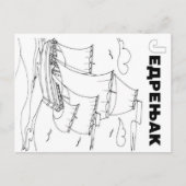 Segelboot Postkarte (Vorderseite)