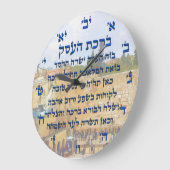 Segen für das Geschäft in Hebräisch , Birkat HaEse Große Wanduhr (Winkel)