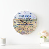 Segen für das Geschäft in Hebräisch , Birkat HaEse Große Wanduhr (Zuhause)