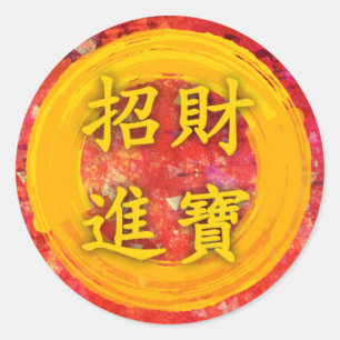 Segen für das neue Jahr des Wohlstands in China Runder Aufkleber