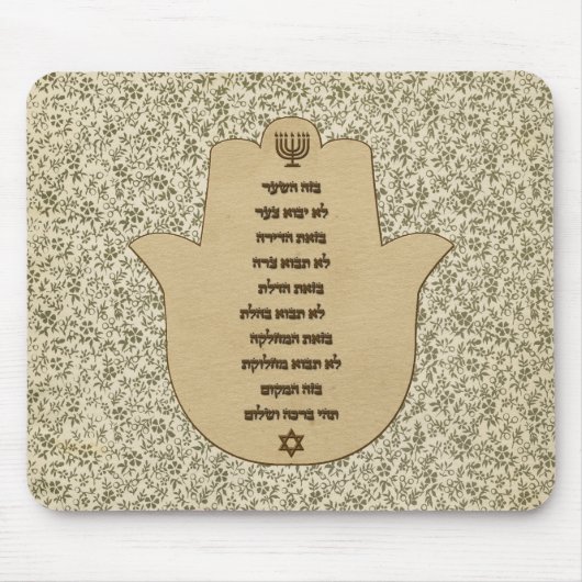 Segen für das Zuhause auf Hebräer Mousepad (Vorne)