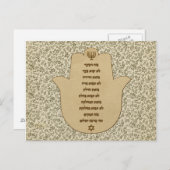 Segen für die Zuhause in der hebräischen Postkarte (Vorne/Hinten)