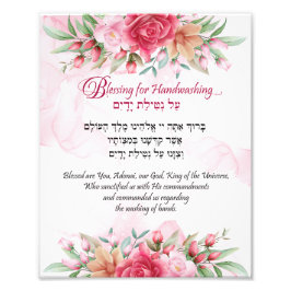 Segen für Handwaschen Englisch und Hebräisch Fotodruck