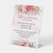 Segen für Handwaschen Englisch und Hebräisch Sockelschild (Vorderseite)