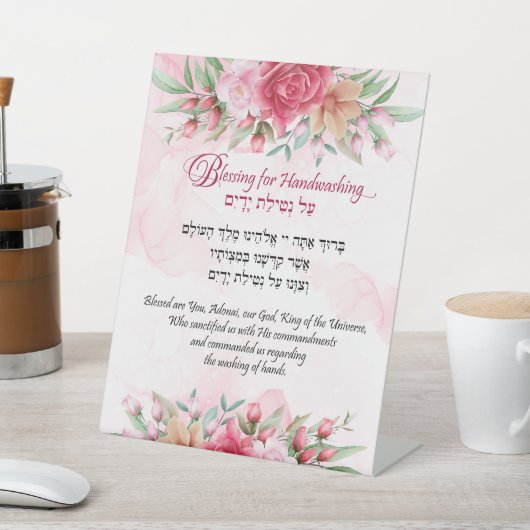 Segen für Handwaschen Englisch und Hebräisch Sockelschild (In SItu)