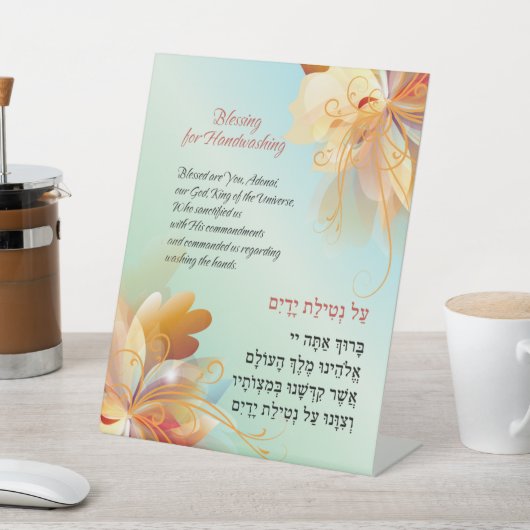 Segen für Handwaschen Englisch und Hebräisch Sockelschild (In SItu)