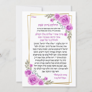 Segen für Kerzen aus Shabbat