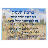 Segen für Unternehmen in Hebräisch , Birkat HaEsek Große Geschenktüte (Rückseite)