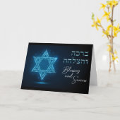 Segen und Erfolg Blue Light Star of David Karte (Gelbe Blume)