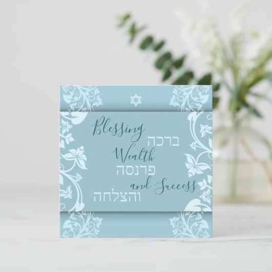Segen Wohlstand Erfolg Hebräisch Englisch Mazel To Karte (Stehend Vorderseite)