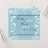 Segen Wohlstand Erfolg Hebräisch Englisch Mazel To Karte (Vorderseite/Rückseite Beispiel)