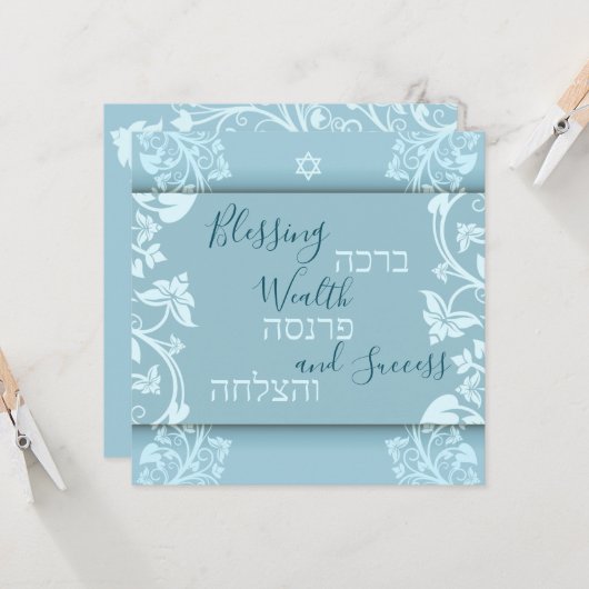 Segen Wohlstand Erfolg Hebräisch Englisch Mazel To Karte (Vorderseite/Rückseite Beispiel)