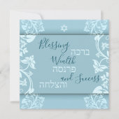 Segen Wohlstand Erfolg Hebräisch Englisch Mazel To Karte (Vorderseite)