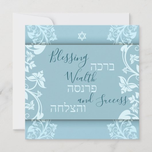 Segen Wohlstand Erfolg Hebräisch Englisch Mazel To Karte (Vorderseite)