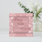 Segen Wohlstand Erfolg Hebräisch Englisch Mazel To Karte (Stehend Vorderseite)