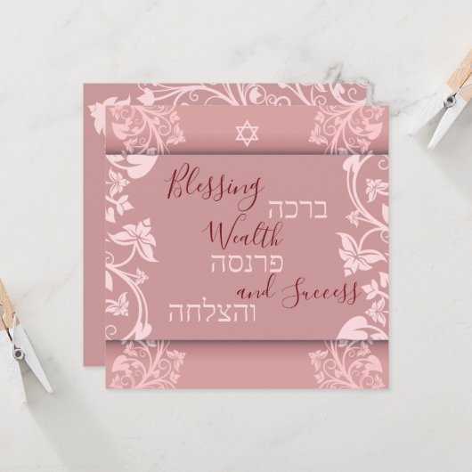 Segen Wohlstand Erfolg Hebräisch Englisch Mazel To Karte (Vorderseite/Rückseite Beispiel)