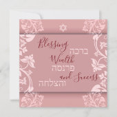 Segen Wohlstand Erfolg Hebräisch Englisch Mazel To Karte (Vorderseite)