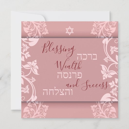 Segen Wohlstand Erfolg Hebräisch Englisch Mazel To Karte (Vorderseite)