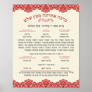 Segnungen nach Essen Brachah Achronah Mein Shalosh Poster