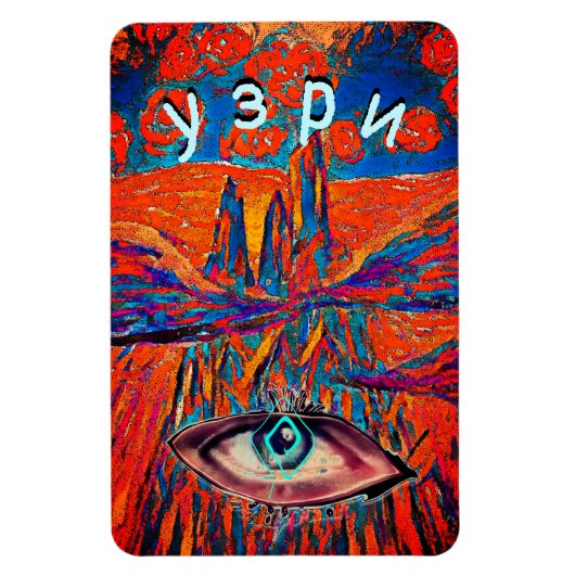 Sehen. Ausdrückliche Rose im Himmel Magnet (Vertikal)