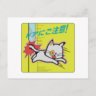 Sehen Sie sich die Tür an, U-Bahn-Zeichen, Japan Postkarte