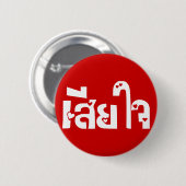 Sehr bedauerlich ♦ Sia Jai in thailändischer Sprac Button (Vorne & Hinten)