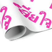 Sehr bedauerlich ♦ Sia Jai in thailändischer Sprac Geschenkpapier (Rolleneckpunkt)