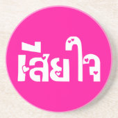 Sehr bedauerlich ♦ Sia Jai in thailändischer Sprac Getränkeuntersetzer (Vorne)