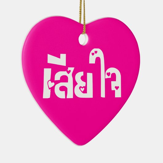 Sehr bedauerlich ♦ Sia Jai in thailändischer Sprac Keramik Ornament (Rechts)