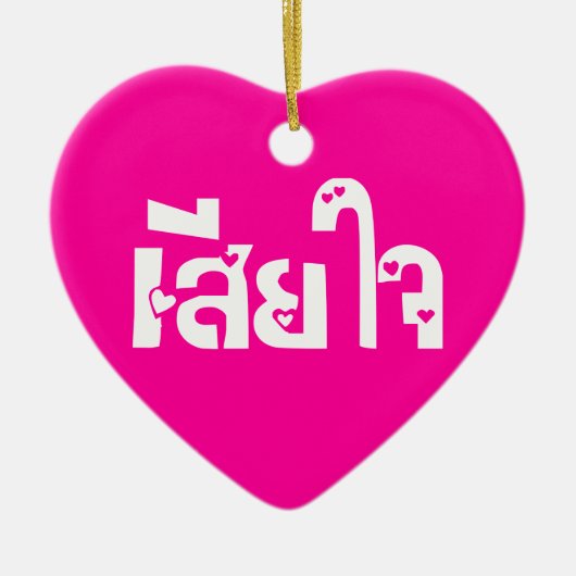 Sehr bedauerlich ♦ Sia Jai in thailändischer Sprac Keramik Ornament (Vorne)