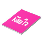 Sehr bedauerlich ♦ Sia Jai in thailändischer Sprac Notizblock (Rotiert)