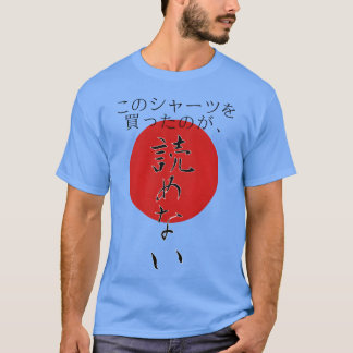 Sehr coole japanische Redewendung Freunde T-Shirt