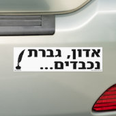 Sehr geehrte Frau Hebrew Autoaufkleber (Auf Auto)