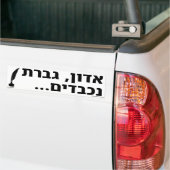 Sehr geehrte Frau Hebrew Autoaufkleber (Auf Lkw)